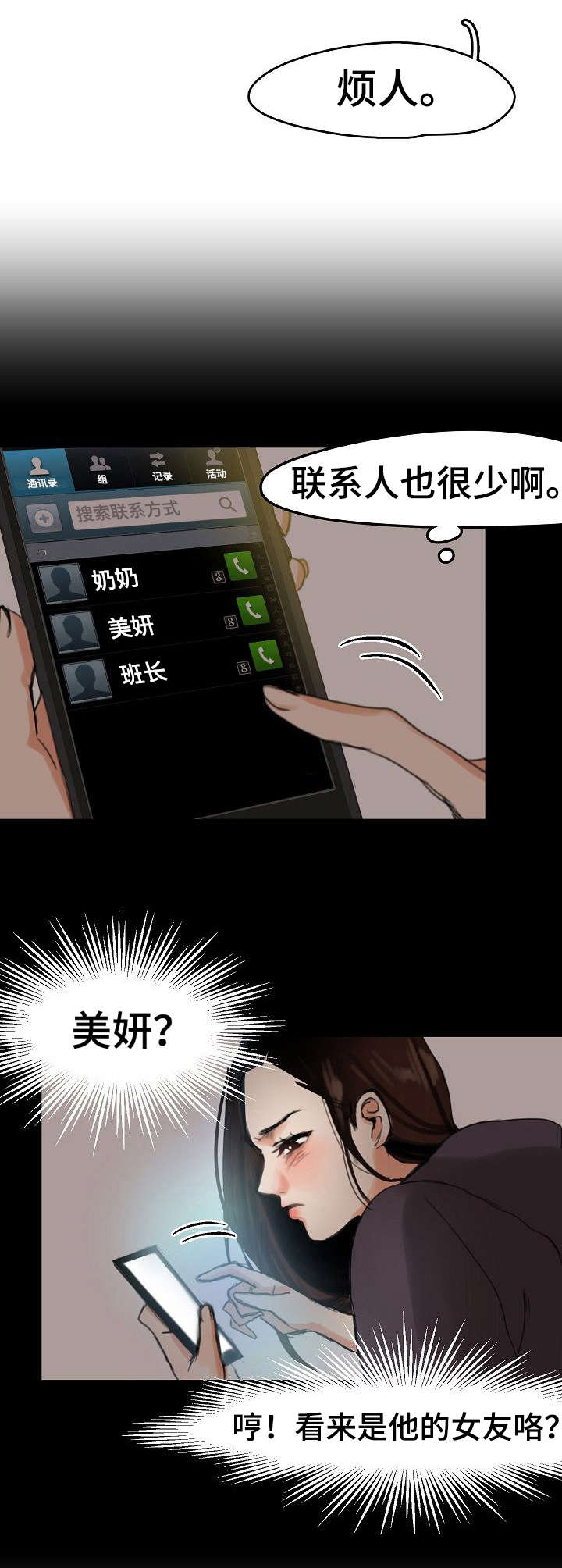 第12章：救护车8