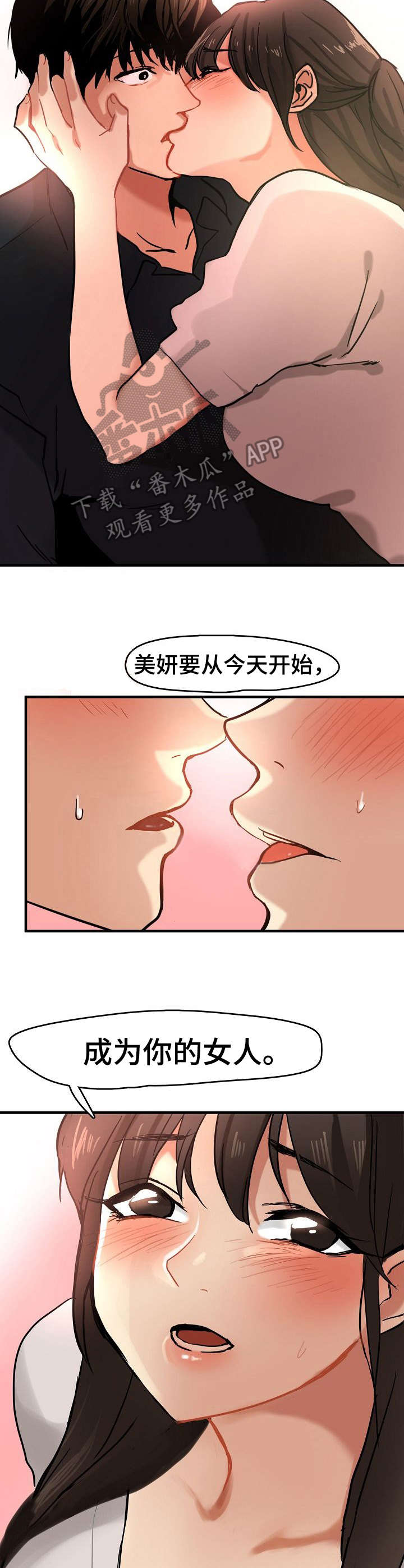 第18章：告白7