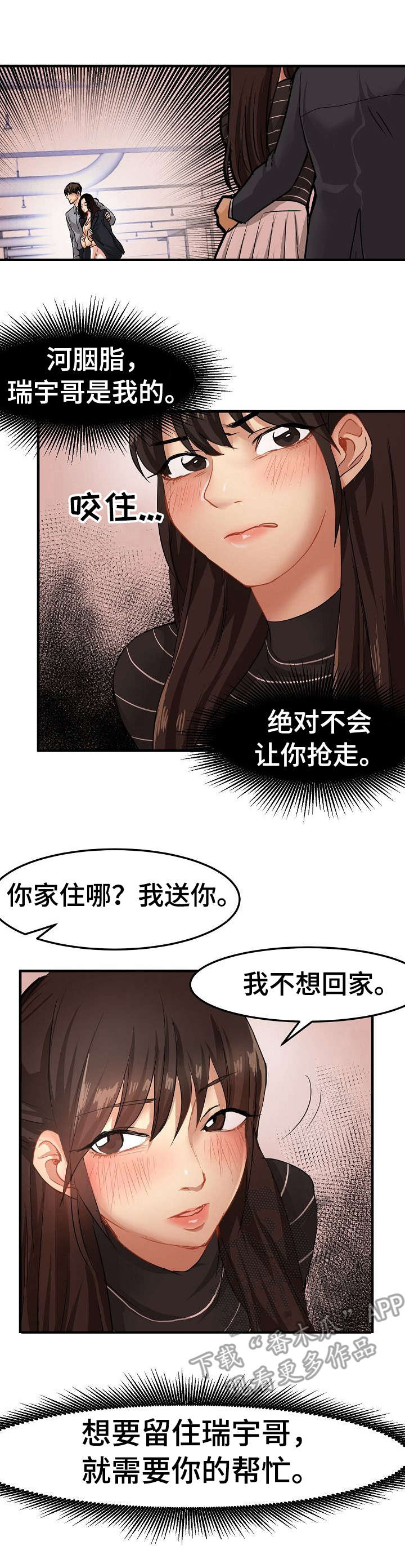 第29章：堕落6