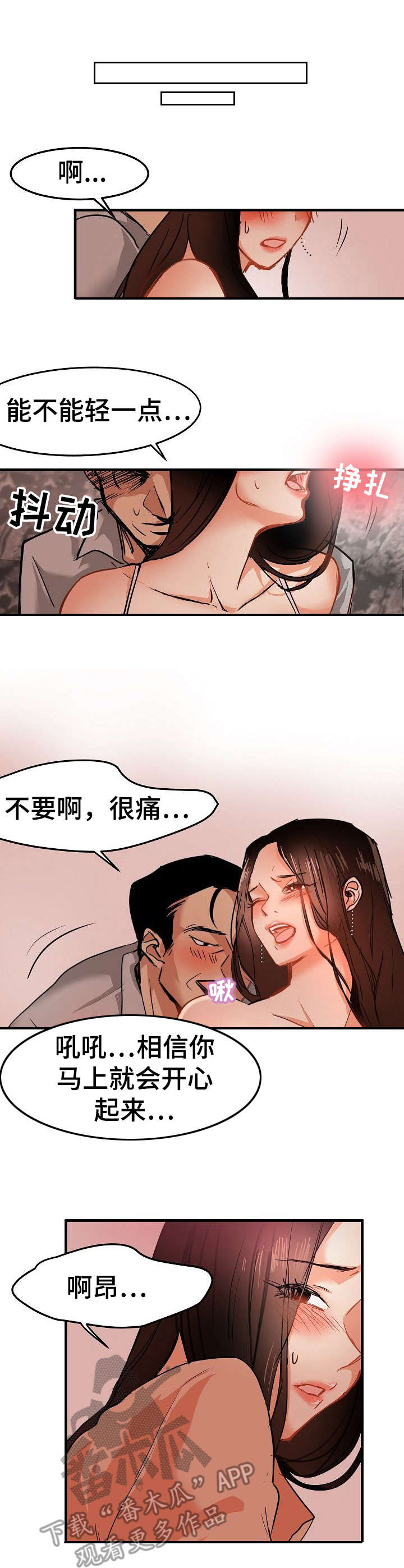 第26章：深陷其中0