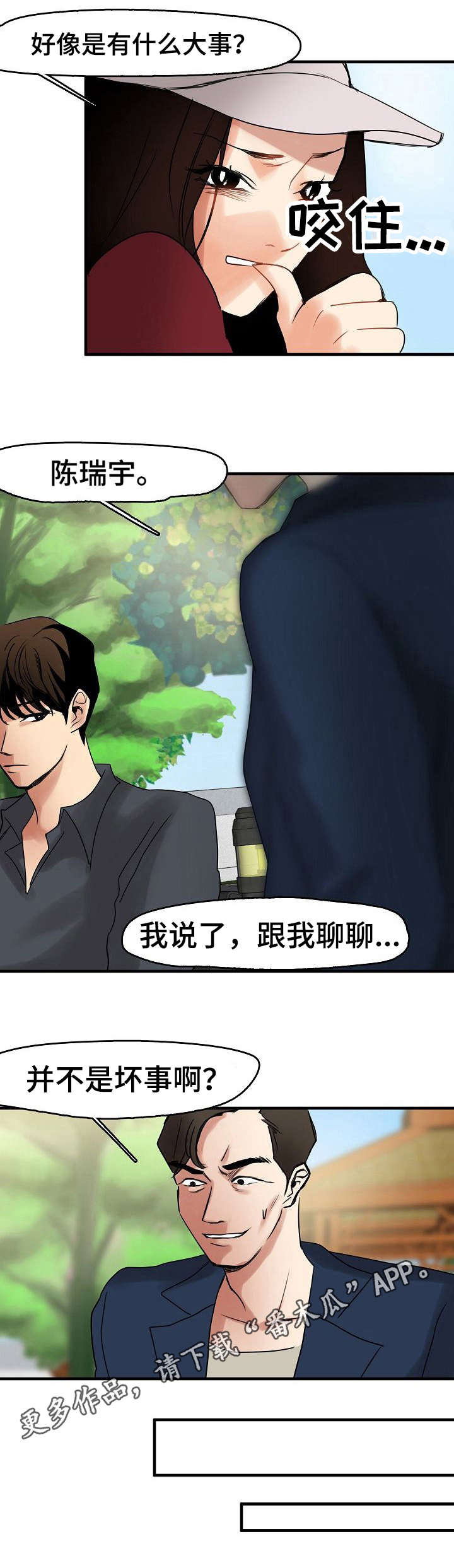 第13章： 招揽8