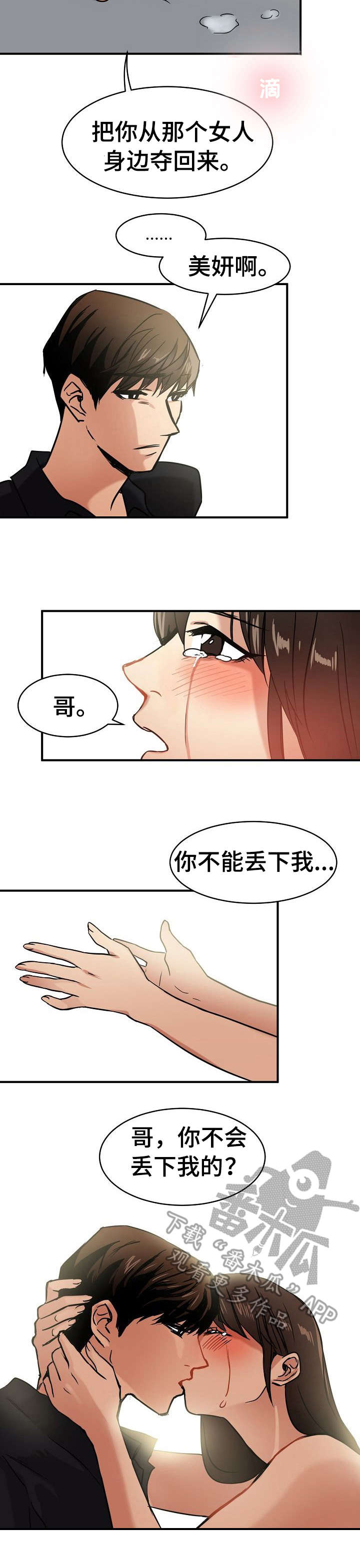 第20章：陪着2