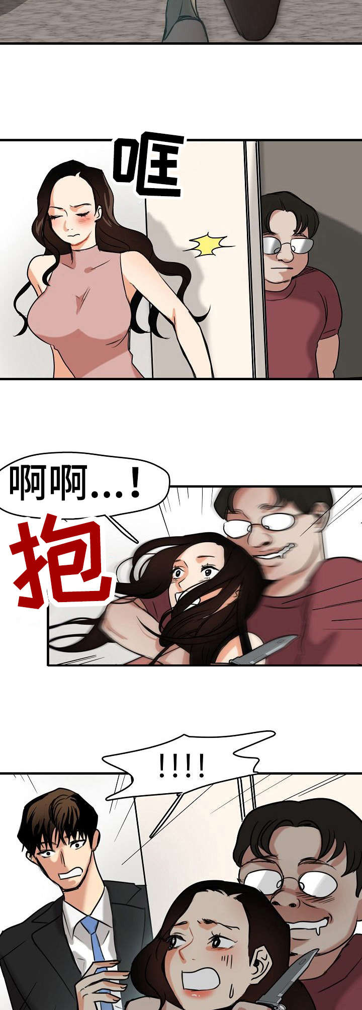 第16章：疯狂的粉丝7