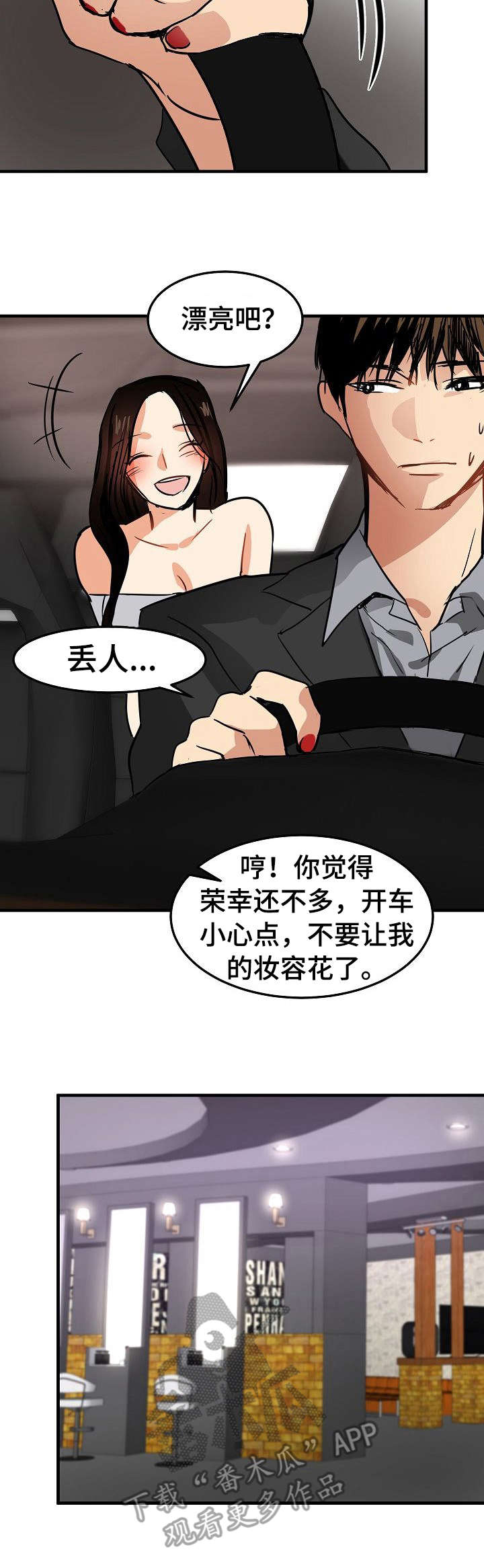 第24章：化妆2