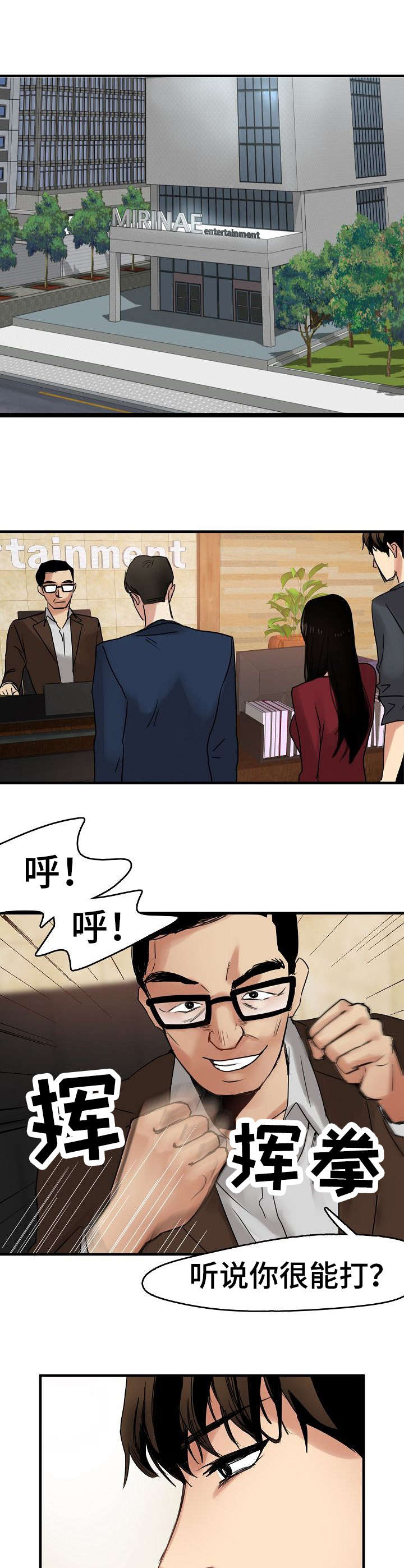 第13章： 招揽9