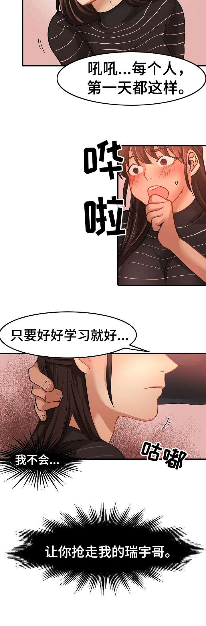 第28章：闯入7