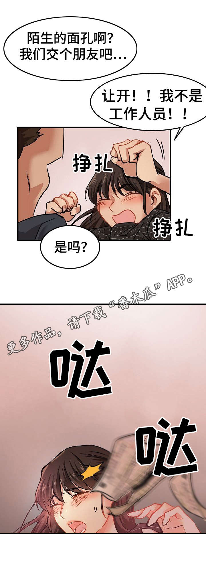 第26章：深陷其中8