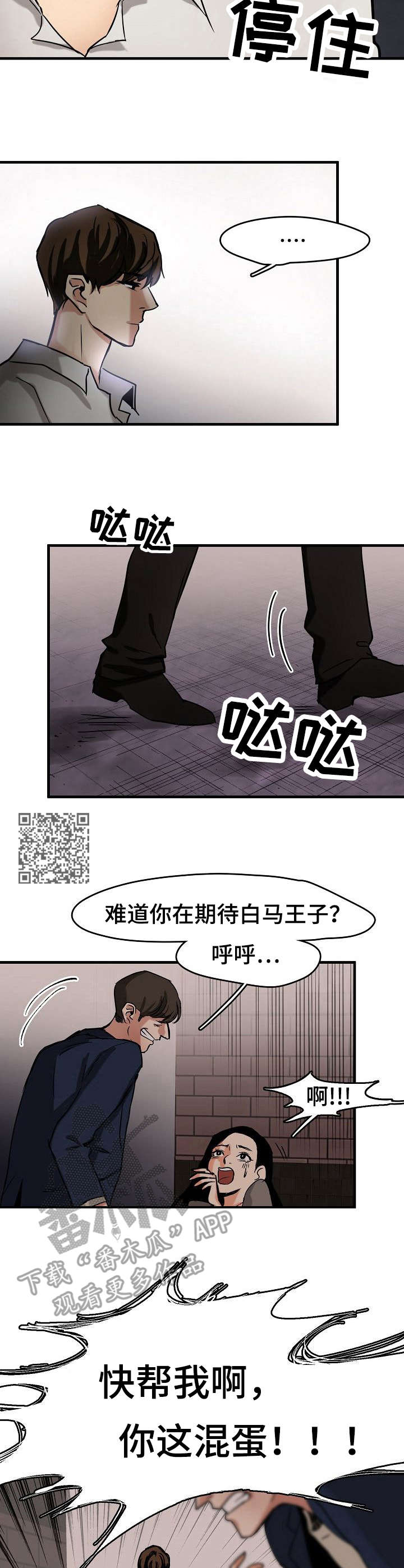 第6章：求救5