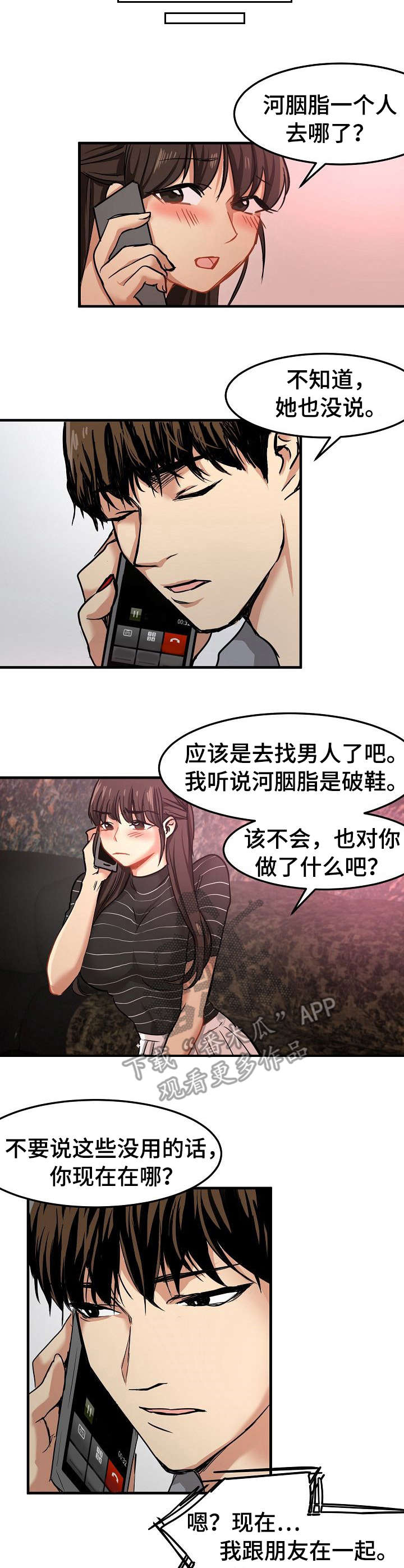 第25章：不情愿8