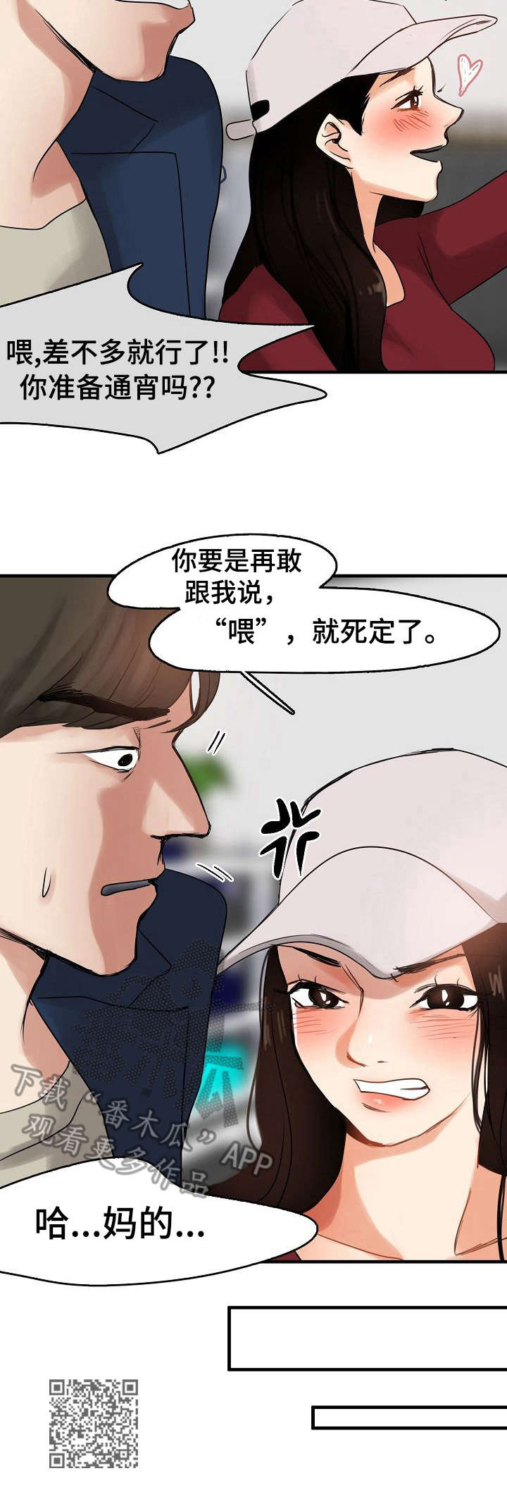 第14章：保镖10