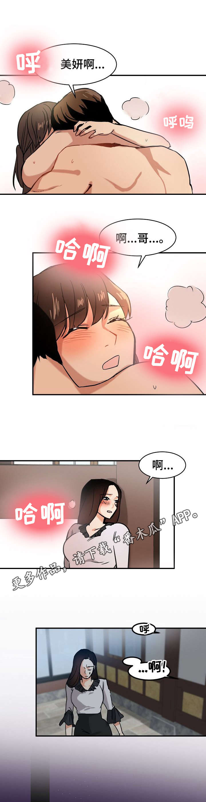 第19章：目睹7