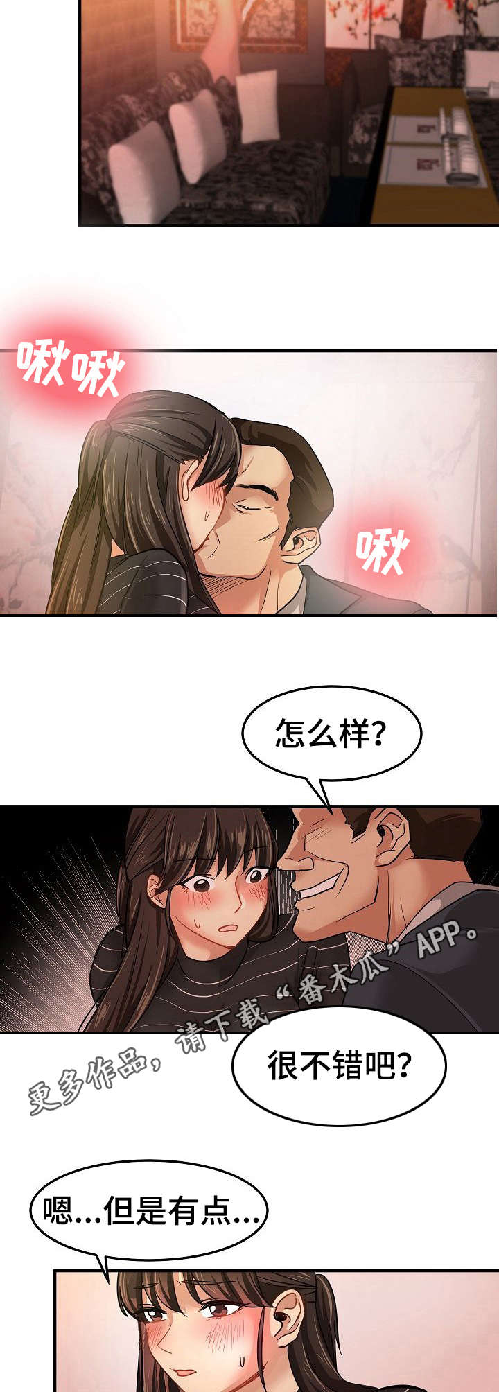 第28章：闯入6
