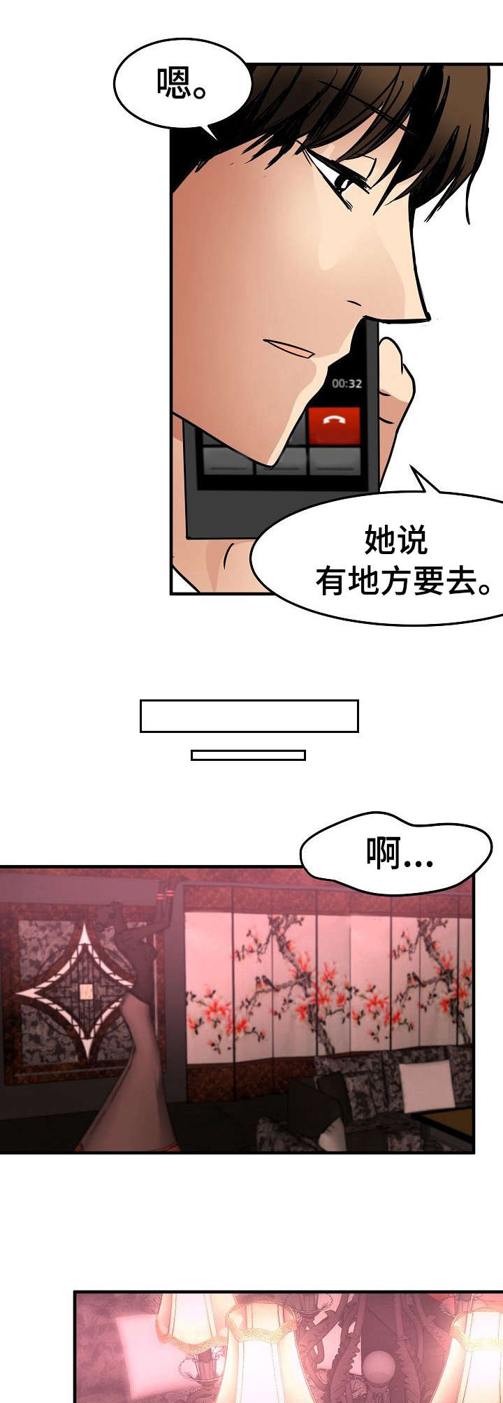 第25章：不情愿4