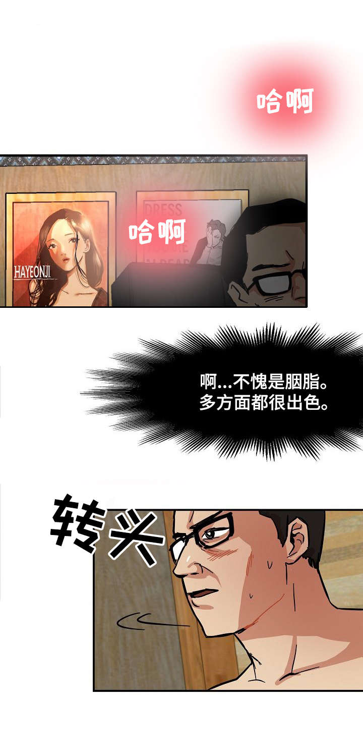 第1章：星探2