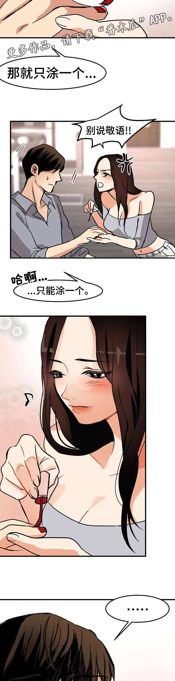 第23章：身不由己6
