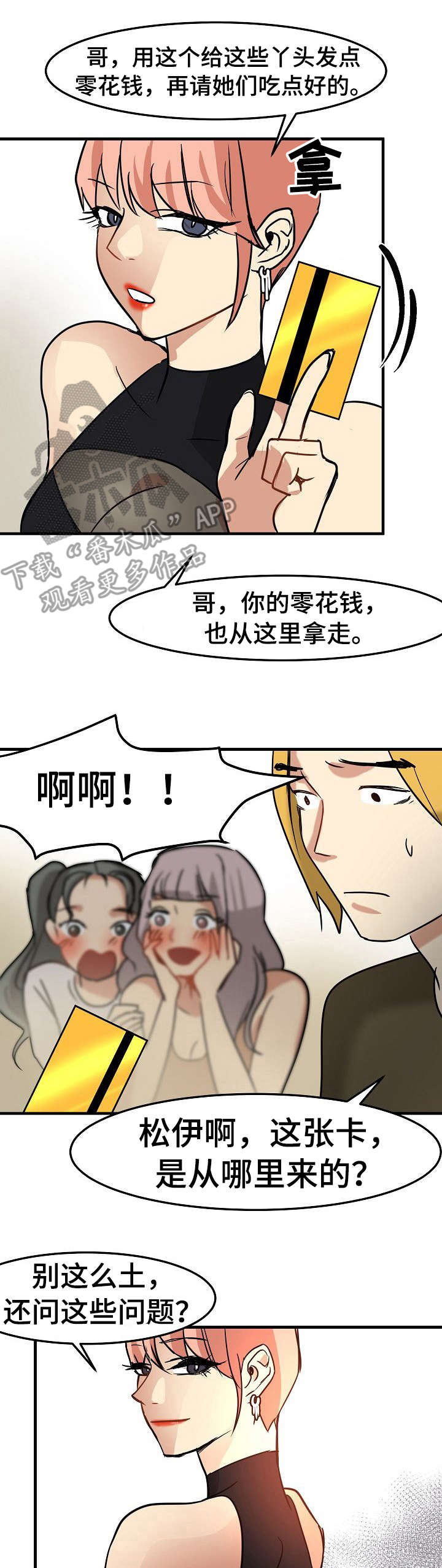 第23章：身不由己0