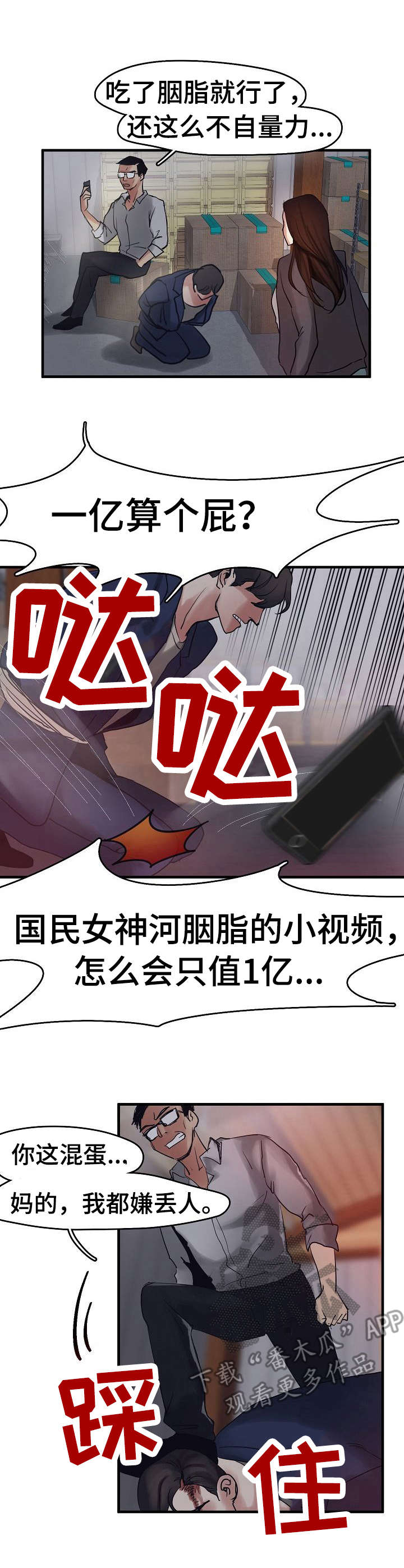 第10章：被抓了7