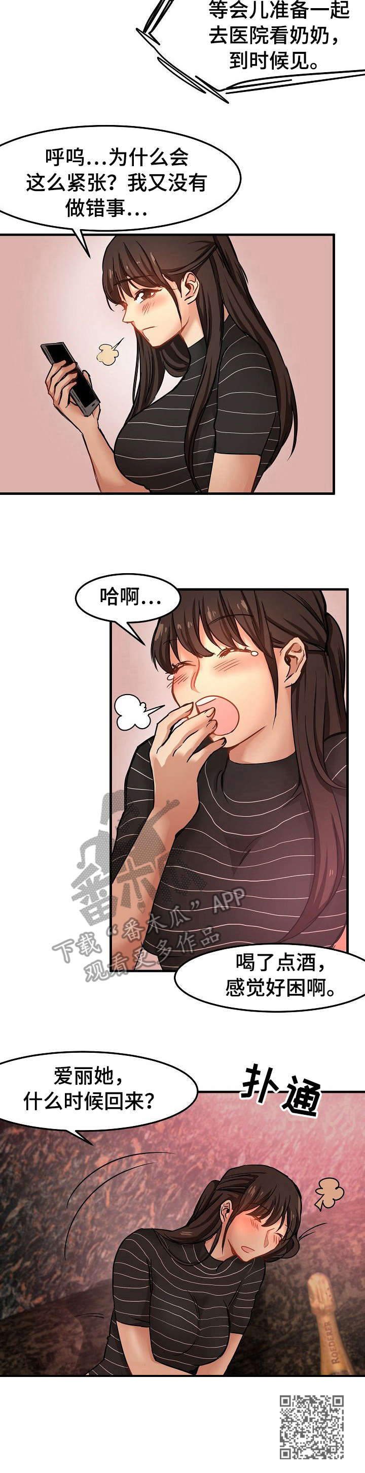 第25章：不情愿9