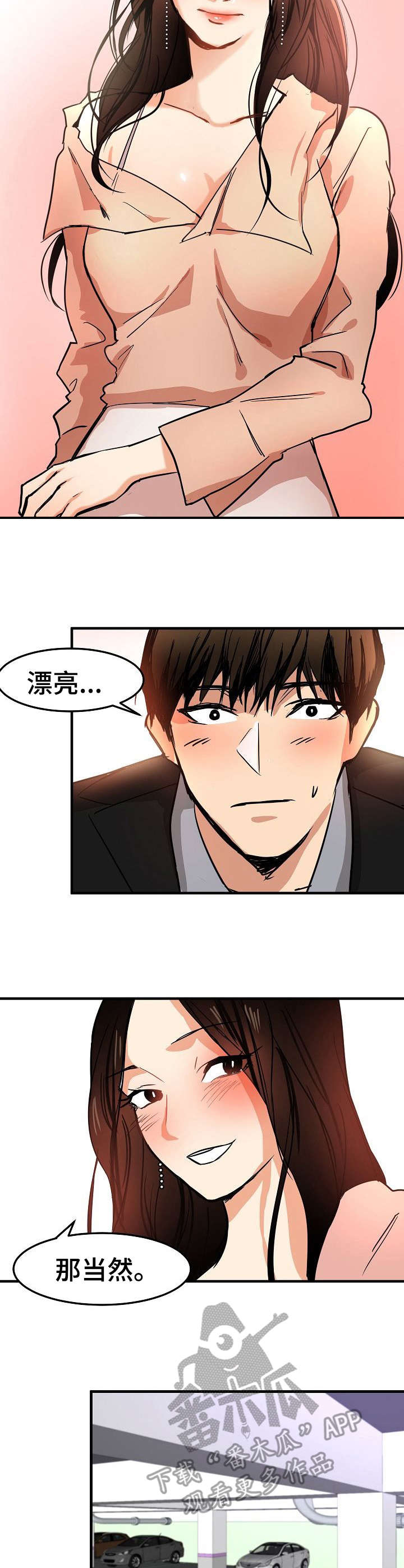 第24章：化妆4