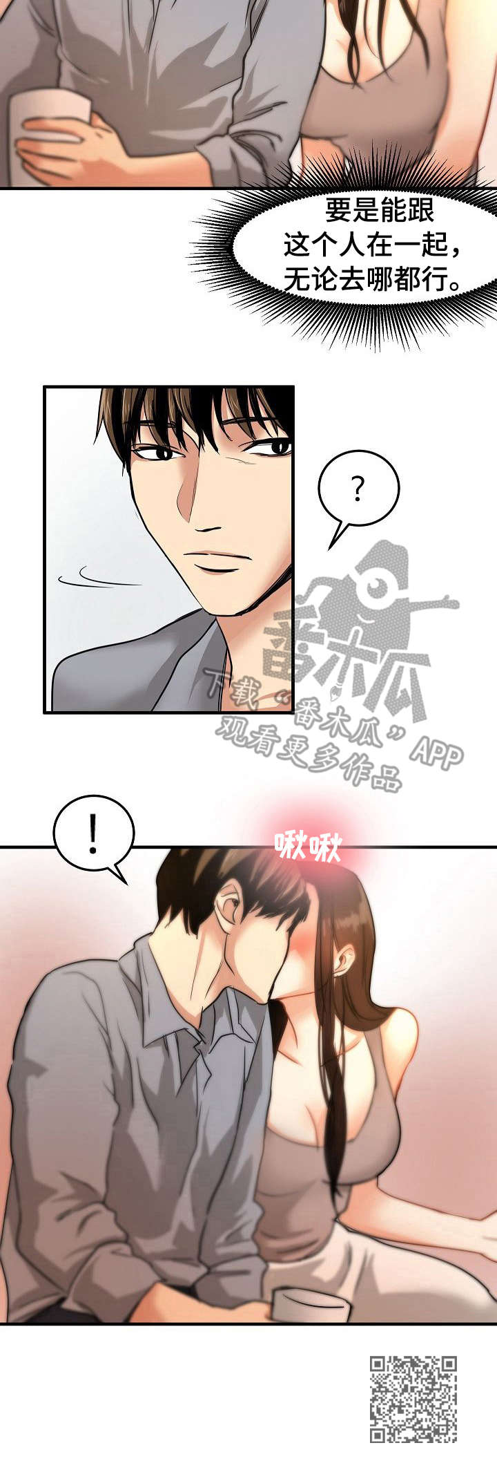 第29章：堕落10
