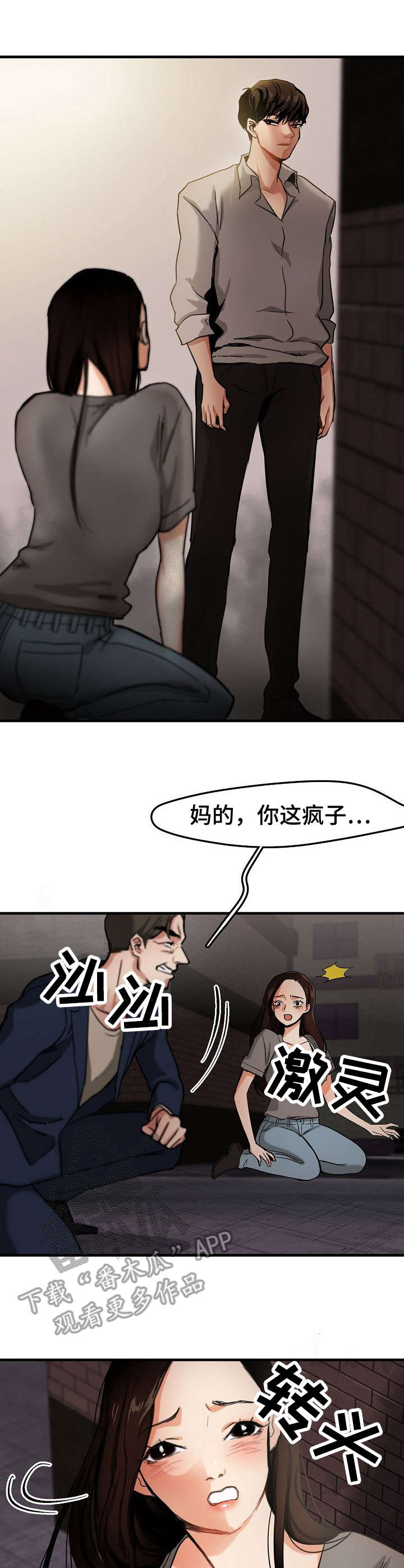 第6章：求救3