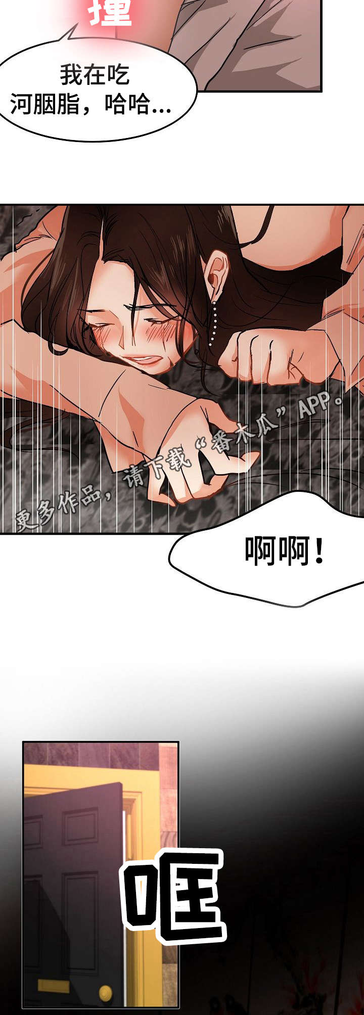 第26章：深陷其中4