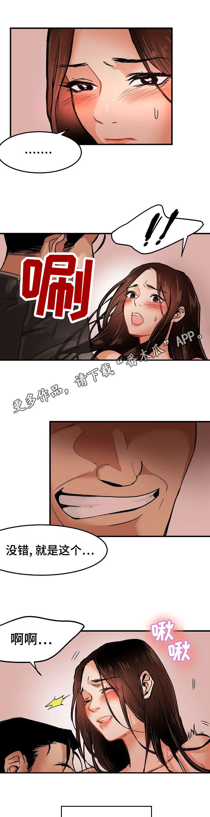 第25章：不情愿7