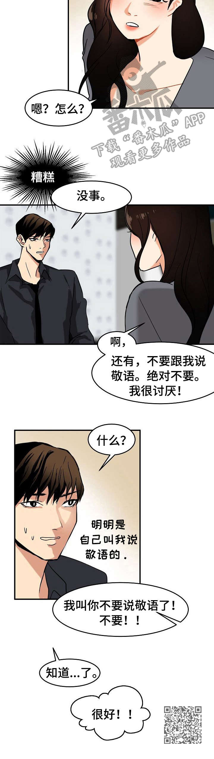 第20章：陪着10