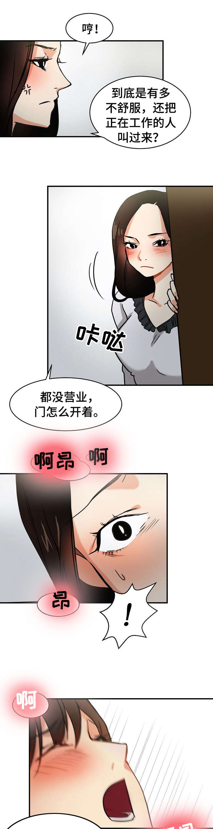 第19章：目睹3