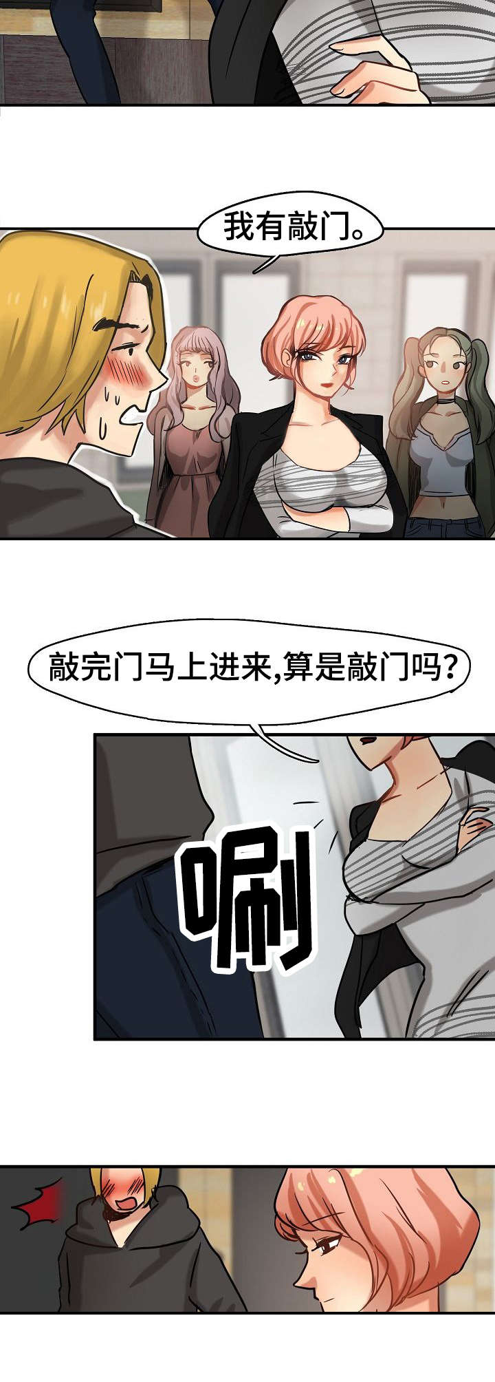 第2章：才刚开始5