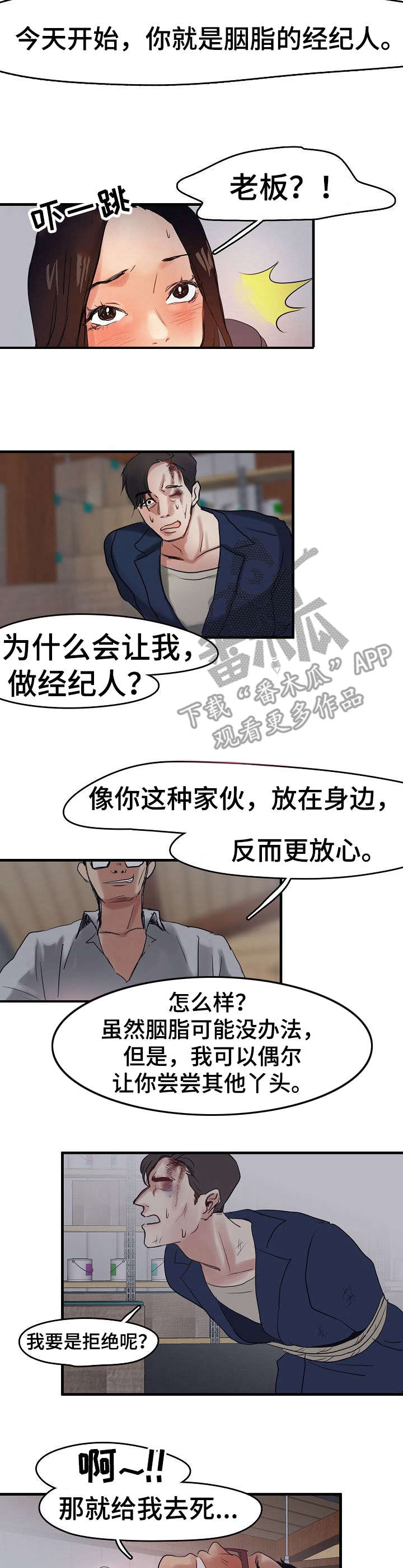 第11章：经纪人1
