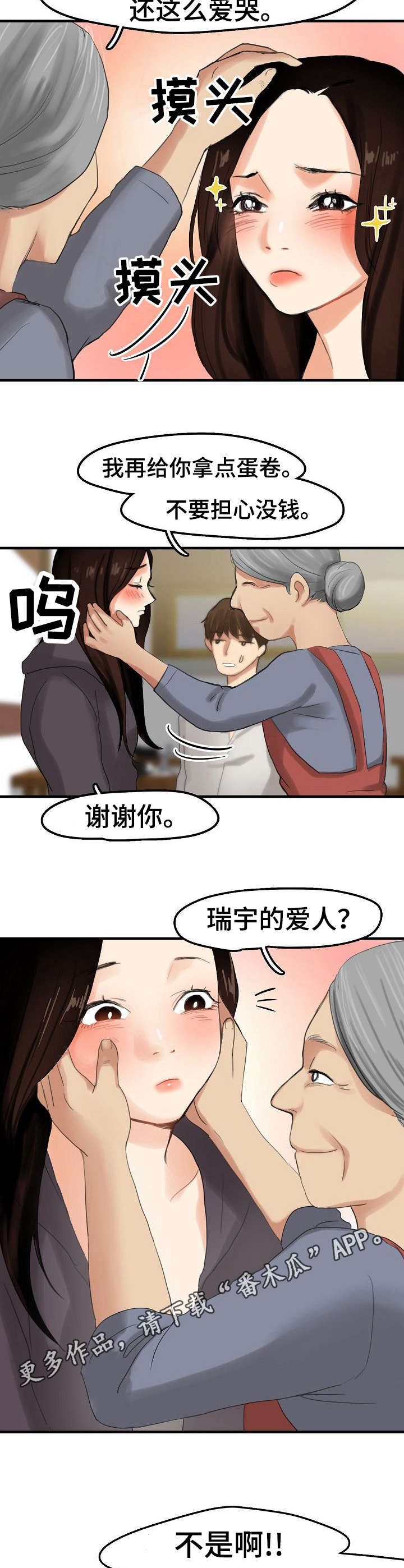 第8章：装可怜5
