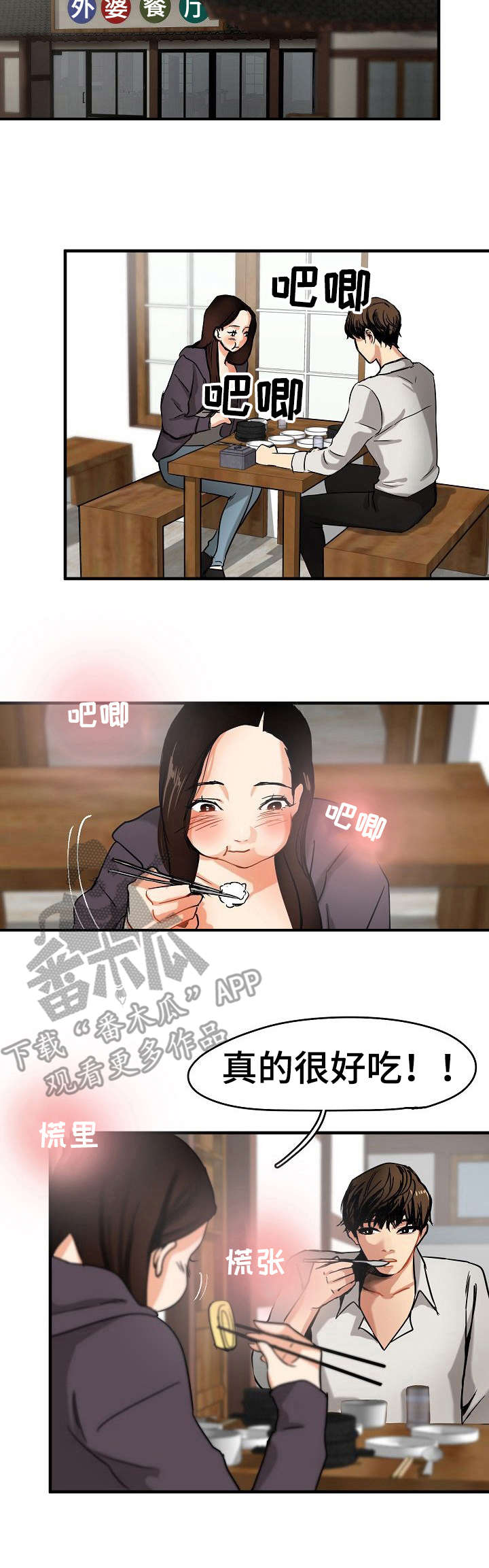 第7章： 白马王子8