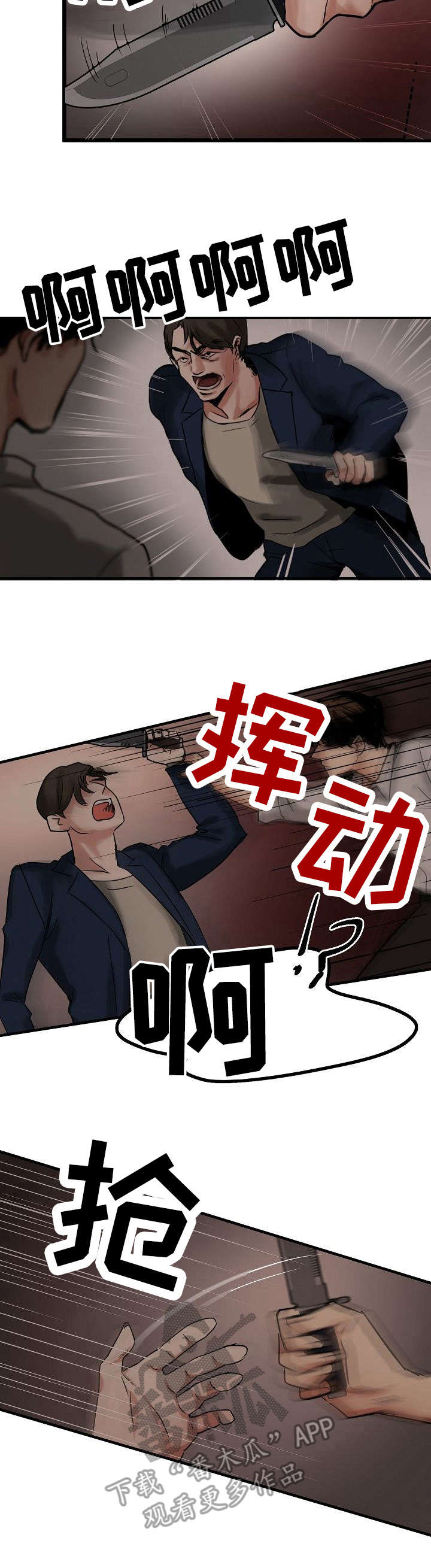 第5章：渣男8