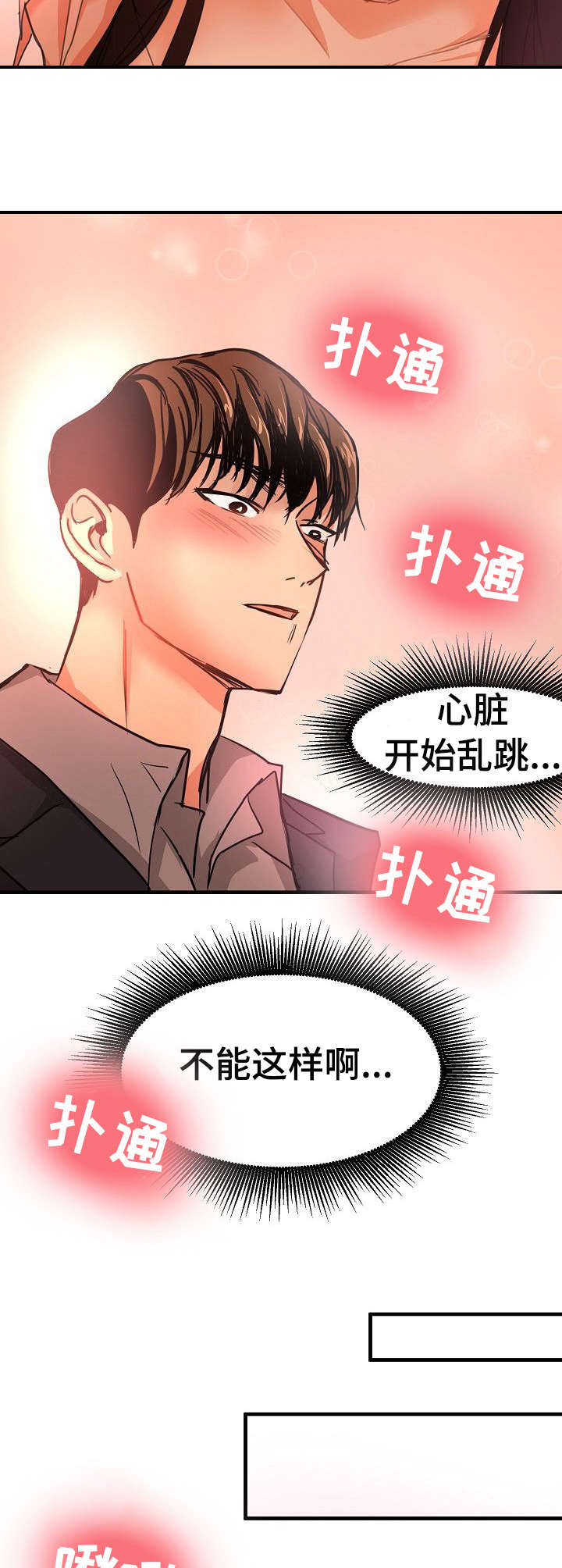 第28章：闯入2