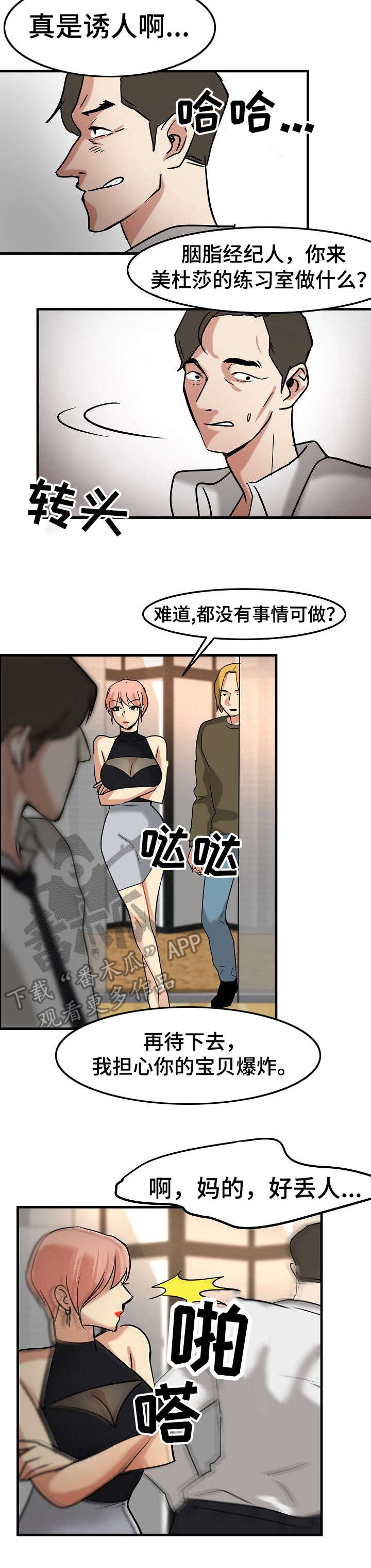 第22章：尽管花8