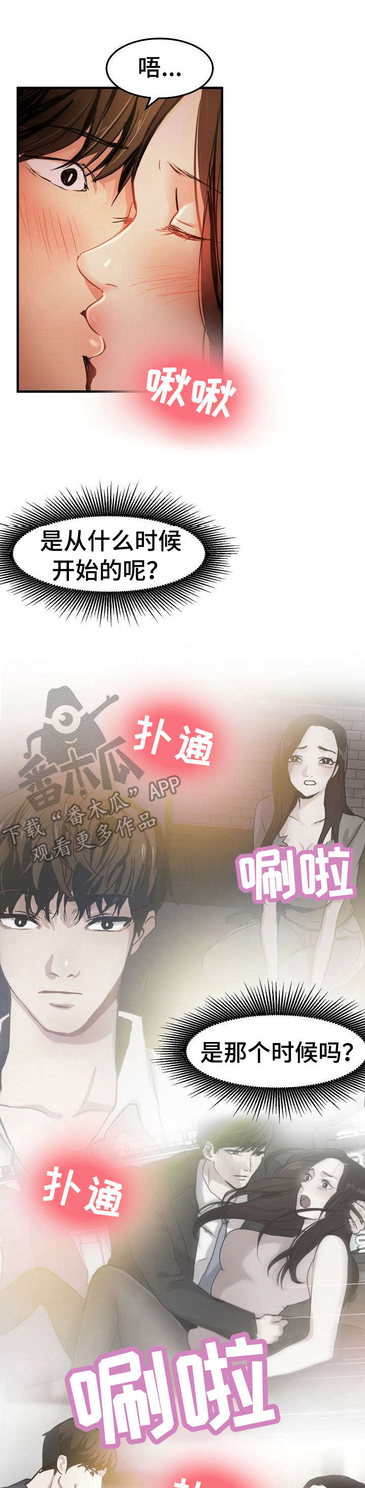 第29章：堕落0