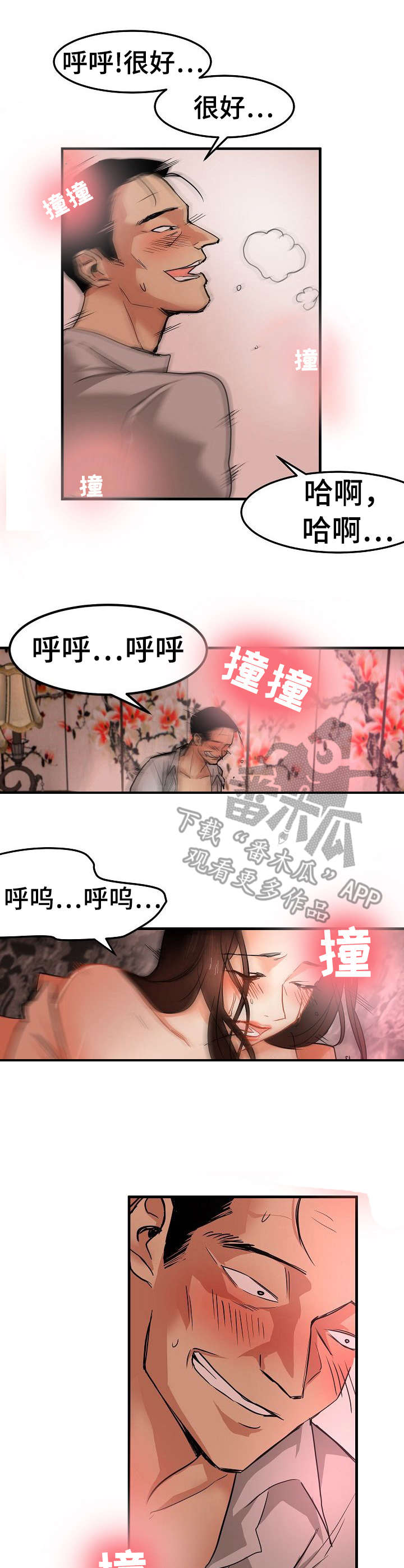 第26章：深陷其中3