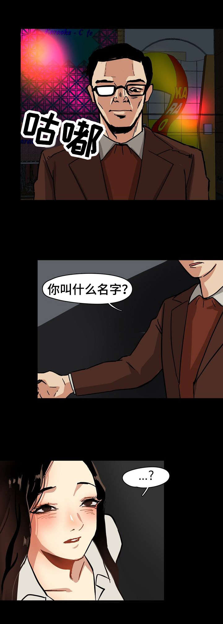 第1章：星探5