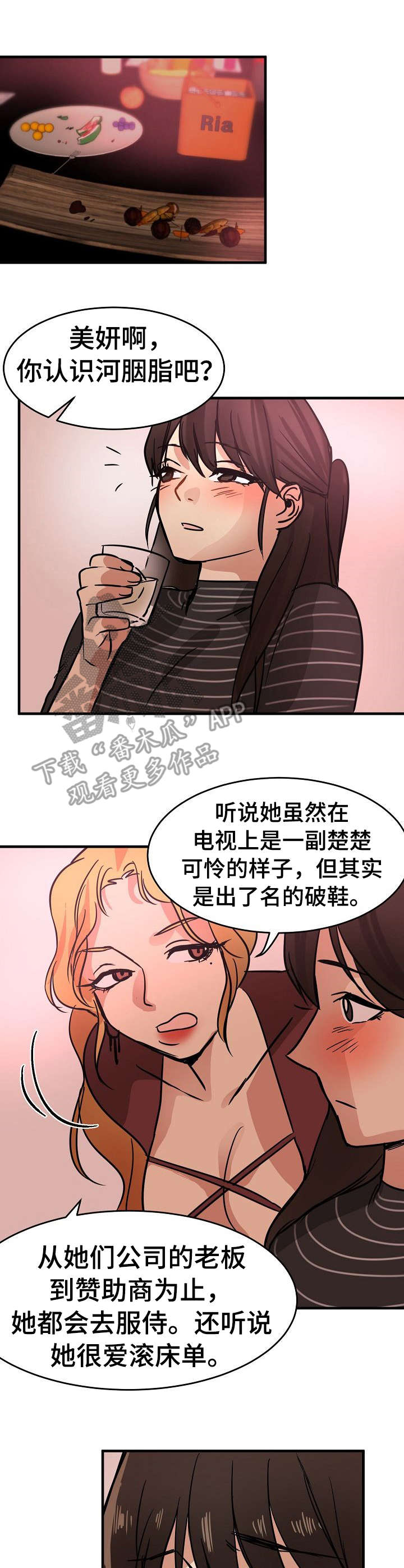 第24章：化妆8
