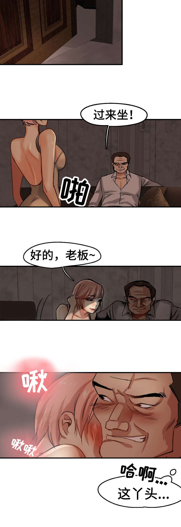 第4章：前男友4