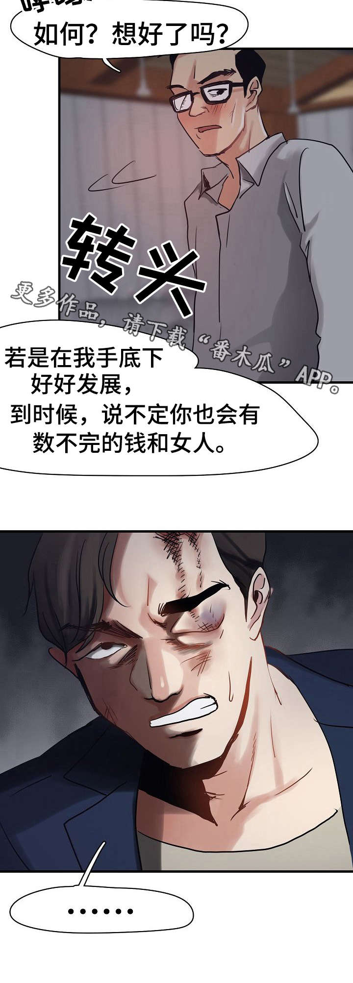 第11章：经纪人3