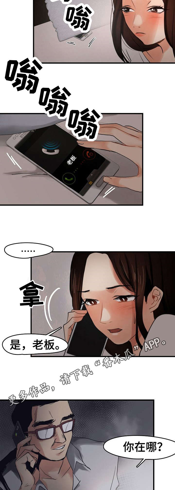 第10章：被抓了2