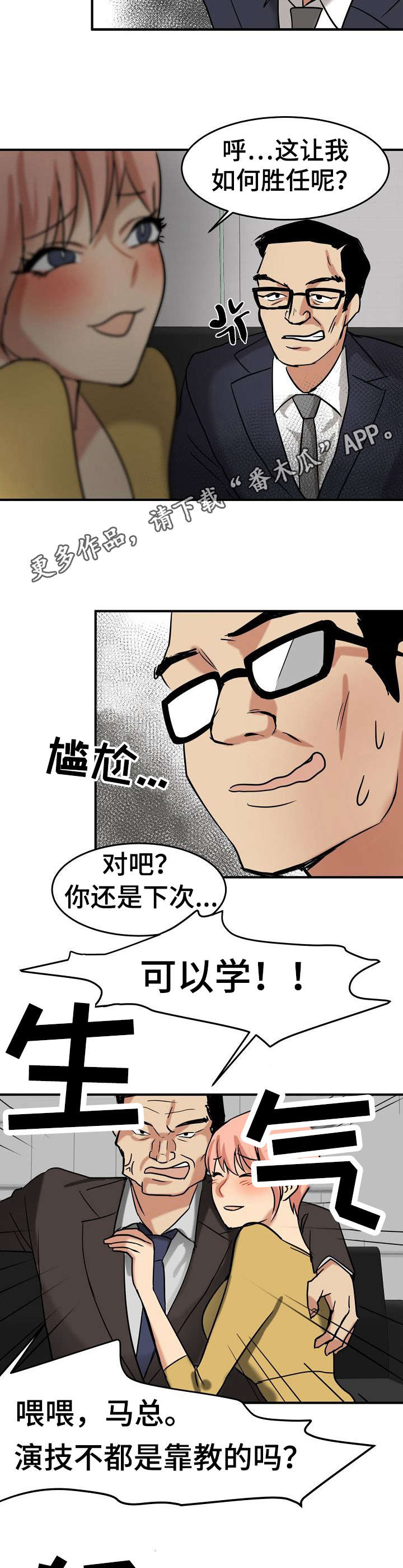 第21章：换主角6