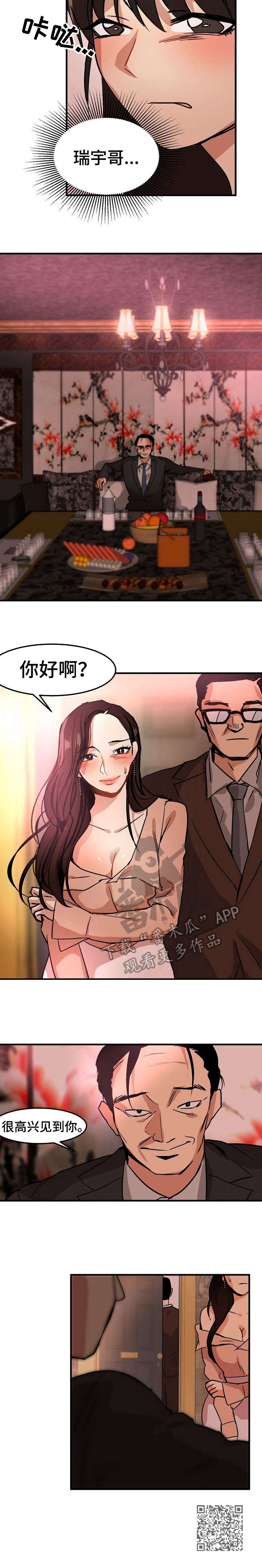 第24章：化妆9