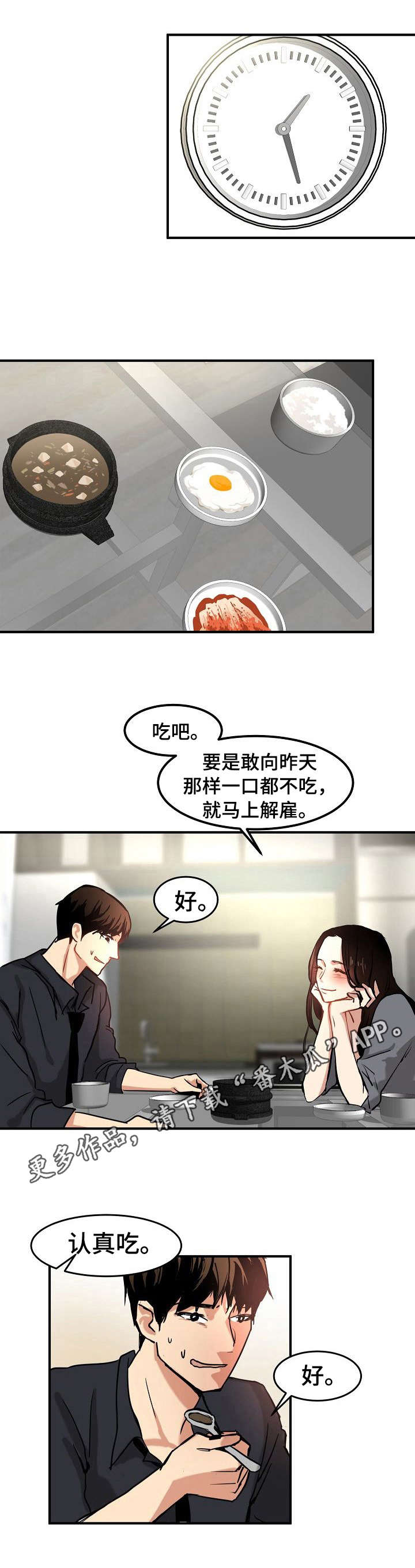 第20章：陪着7