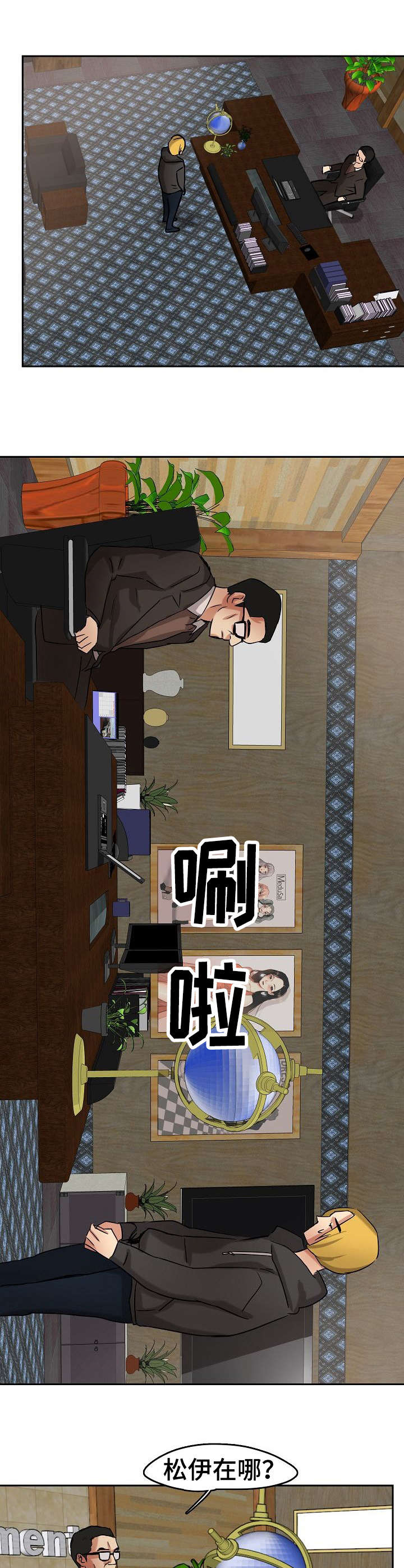 第2章：才刚开始8