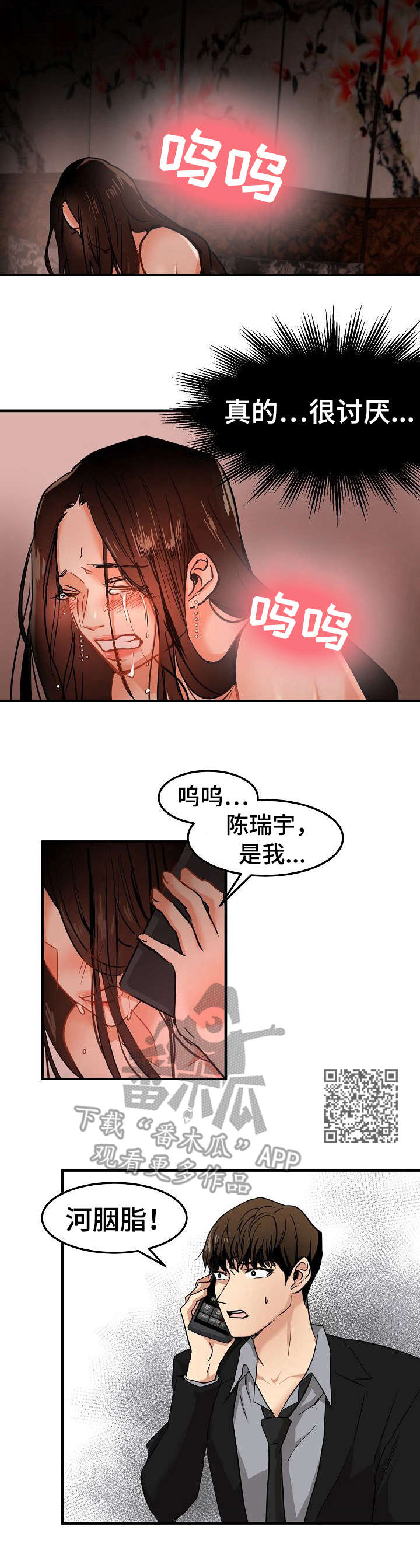 第26章：深陷其中5