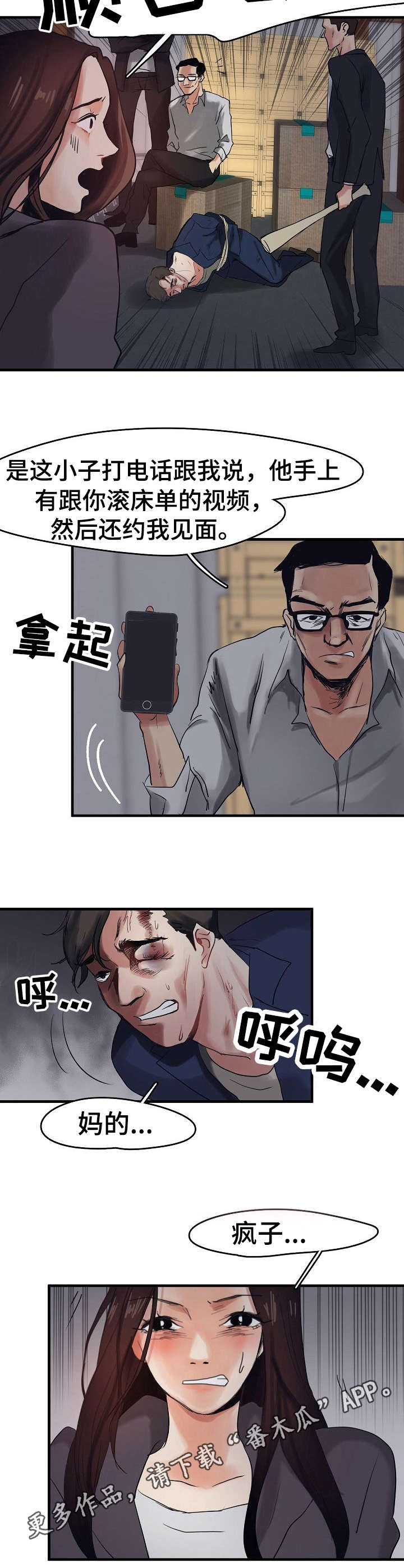 第10章：被抓了6