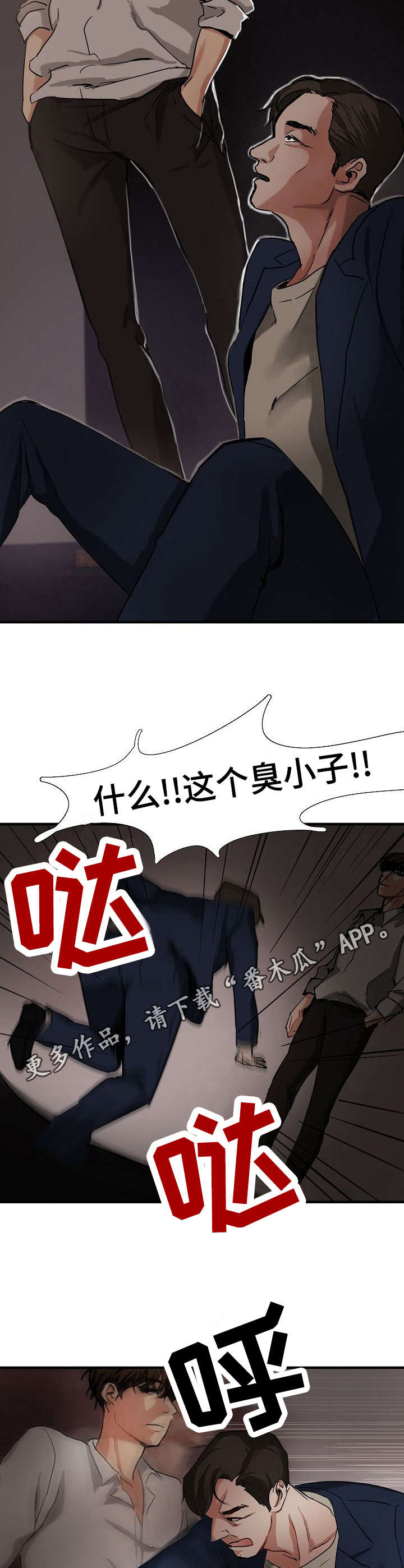 第5章：渣男6